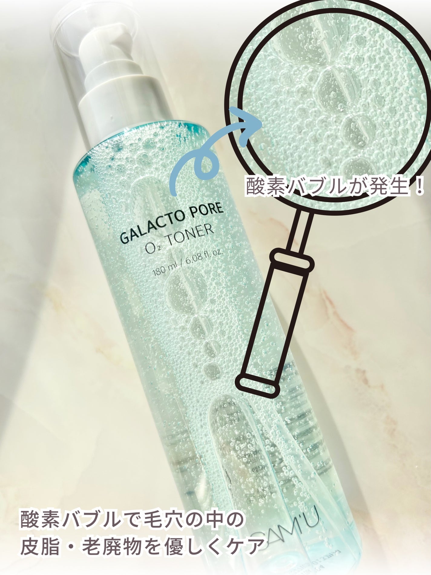 ガラクトポアO₂トナー/SAM'U/化粧水を使ったクチコミ(2枚目)