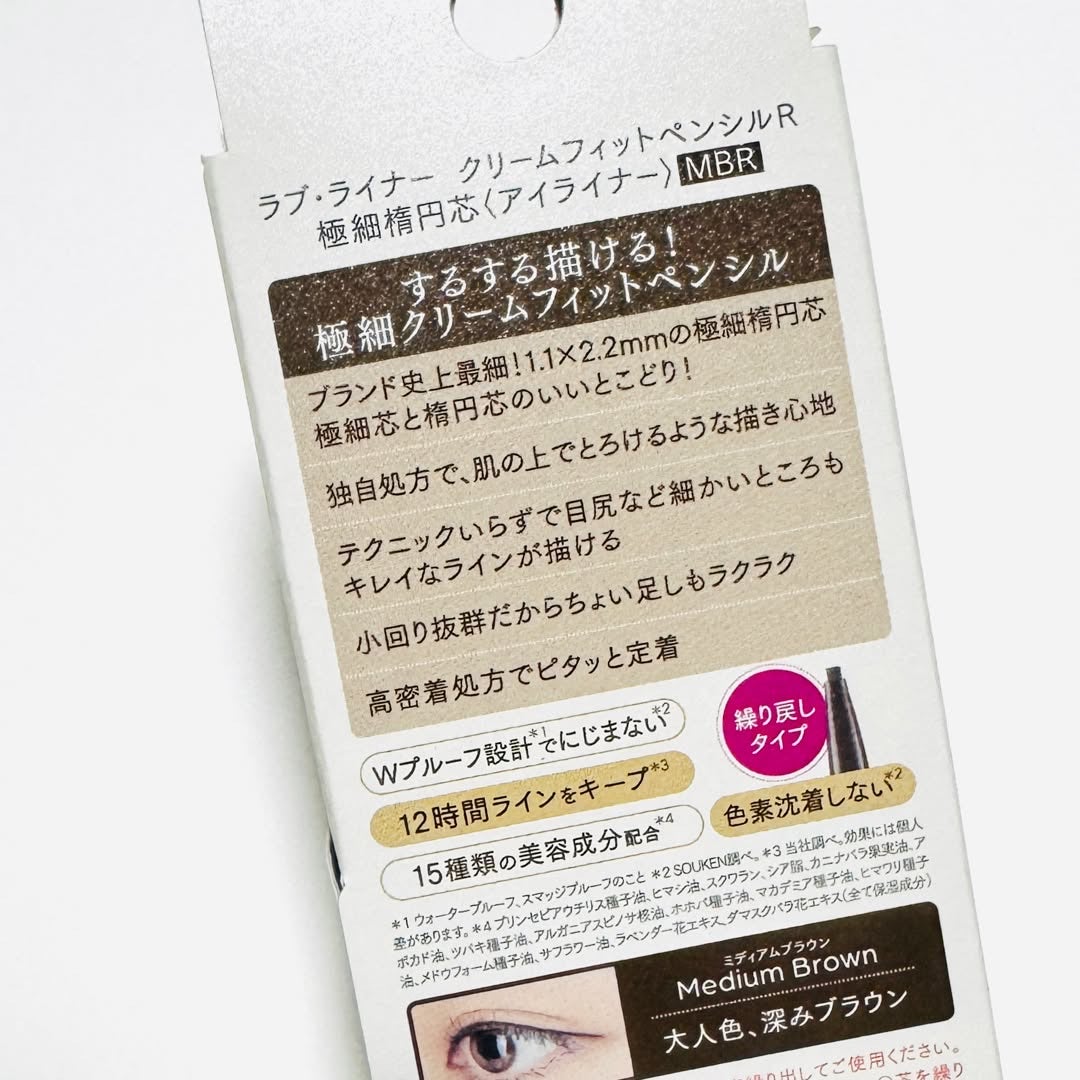 ラブ・ライナー クリームフィットペンシルR 極細楕円芯<アイライナー>/ラブ・ライナー/ペンシルアイライナーを使ったクチコミ(6枚目)