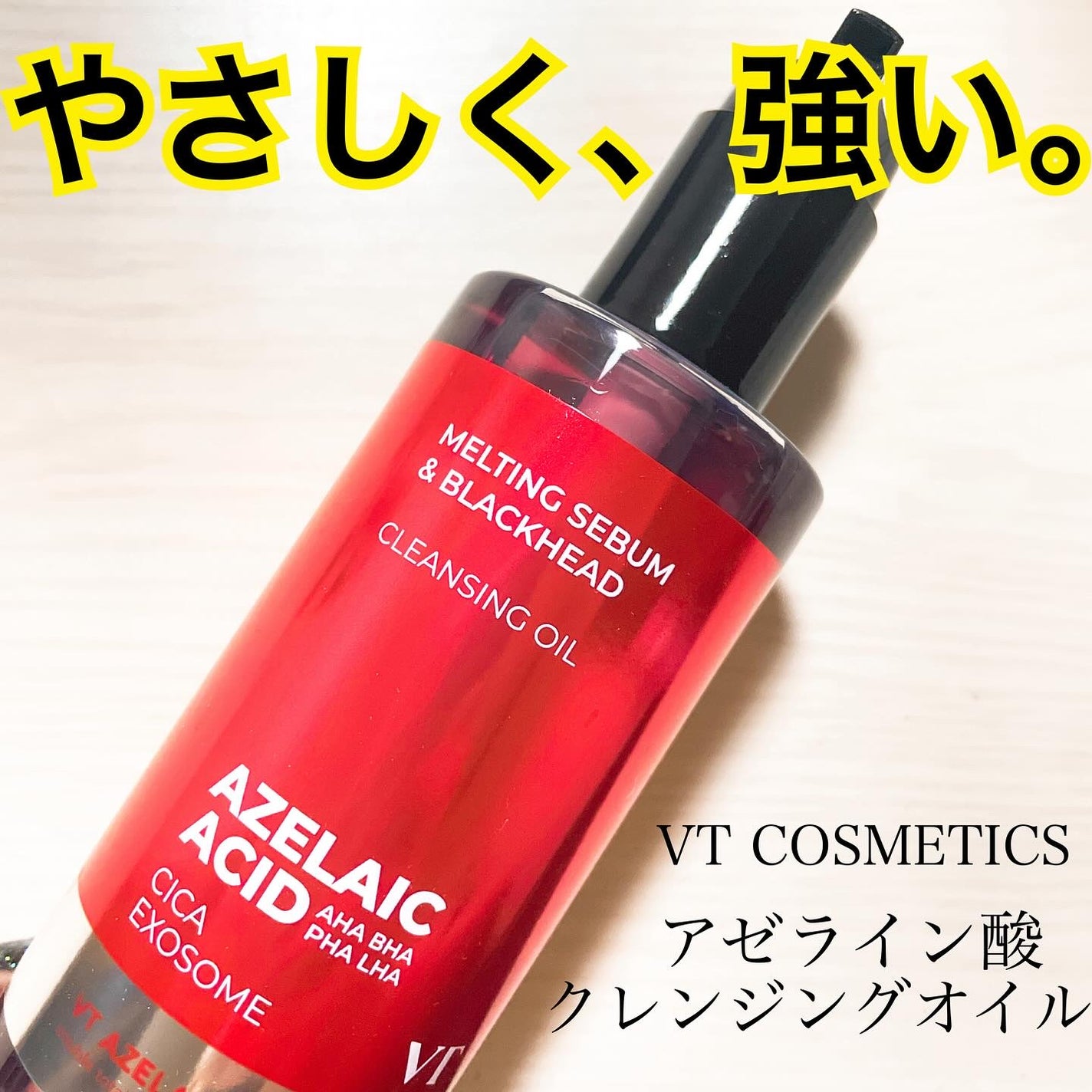 AZケア クレンジングオイル/VT/オイルクレンジングを使ったクチコミ(2枚目)