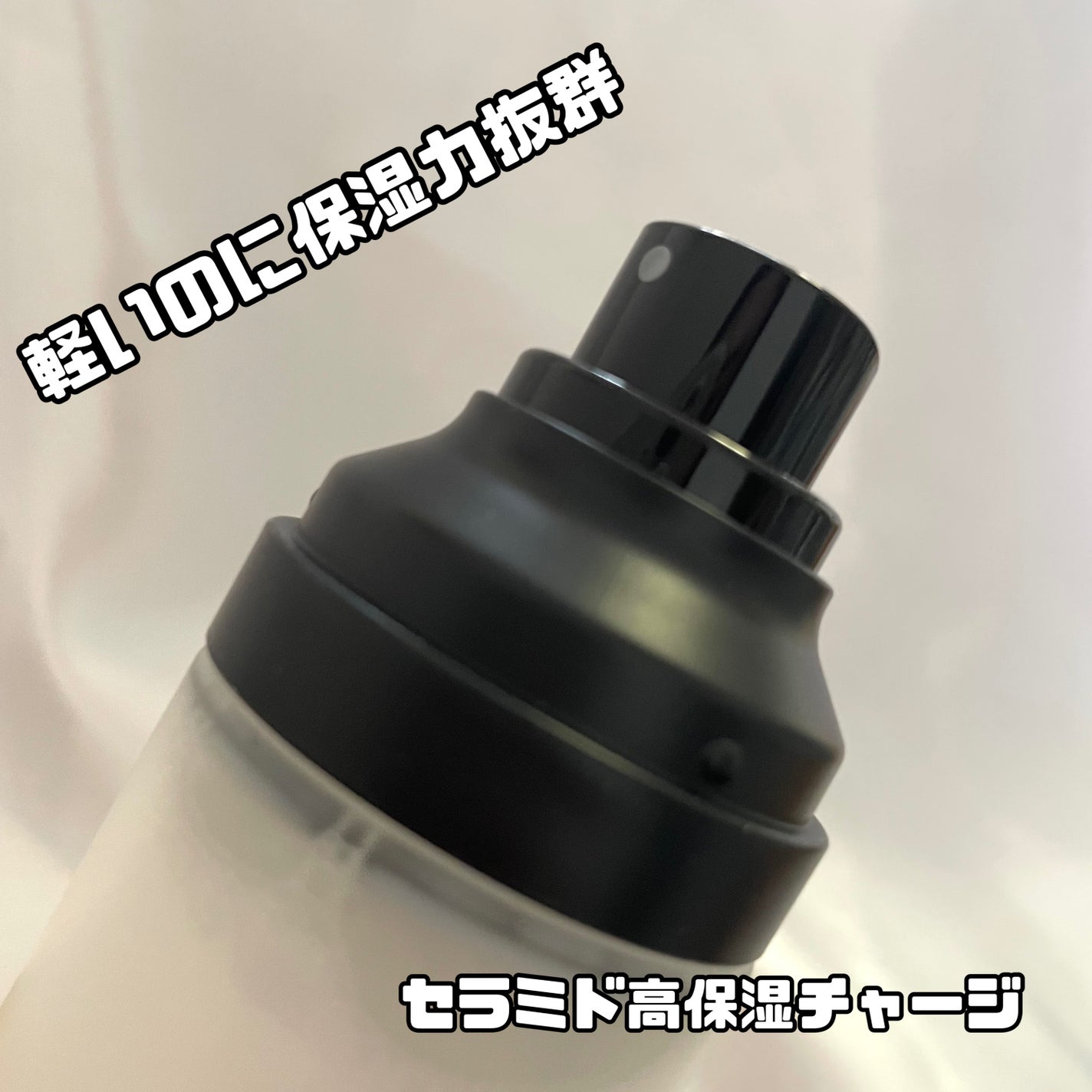 PHセンシティブクリームミスト/SAM'U/ミスト状化粧水を使ったクチコミ(3枚目)