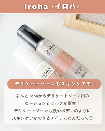 イロハ トリートメントローション/iroha INTIMATE CARE/デリケートゾーンケアを使ったクチコミ(2枚目)