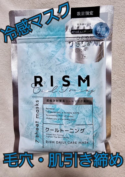 リズム デイリーケアマスク クールトーニング/RISM/シートマスク・パックを使ったクチコミ(1枚目)