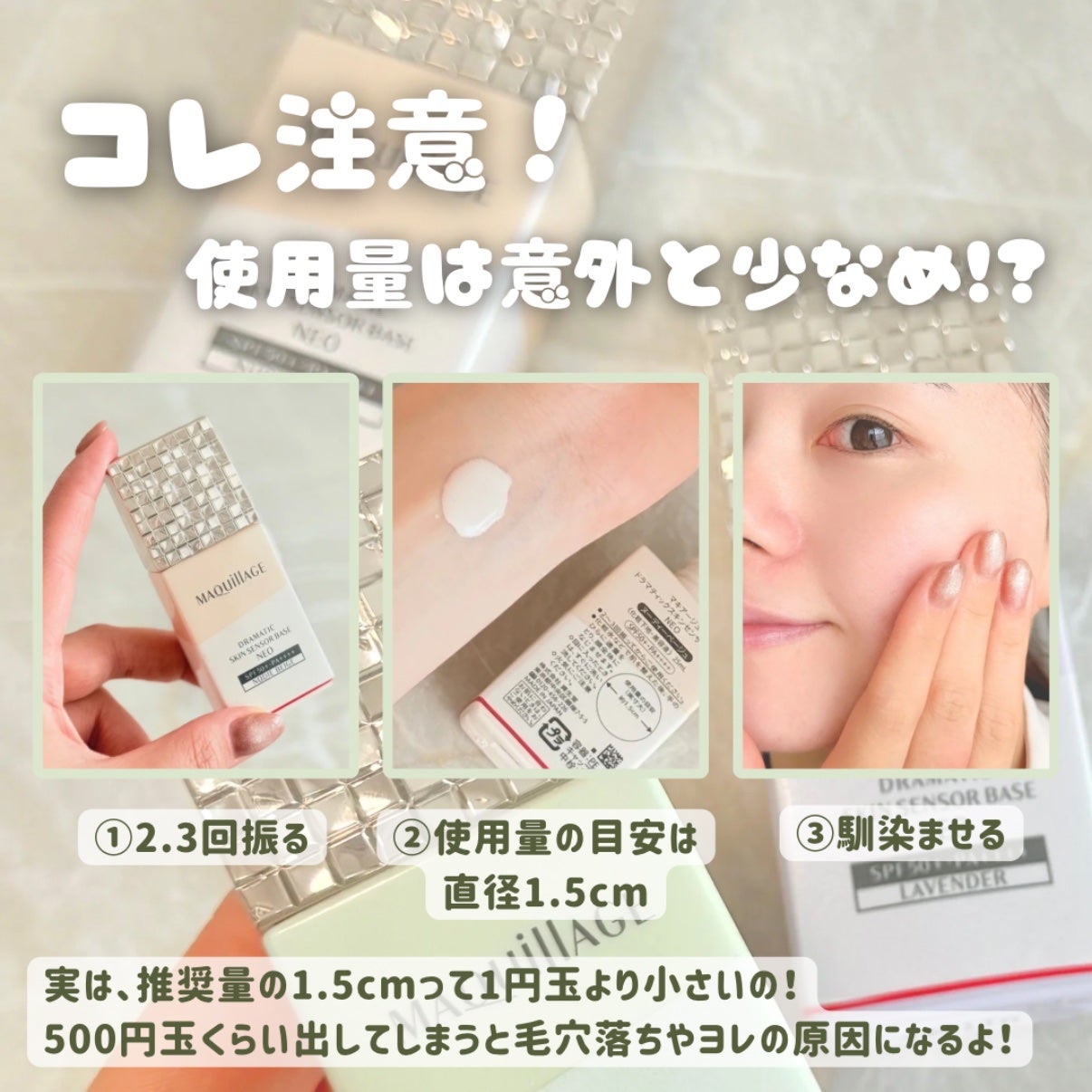 ドラマティックスキンセンサーベース NEO/マキアージュ/化粧下地を使ったクチコミ(7枚目)