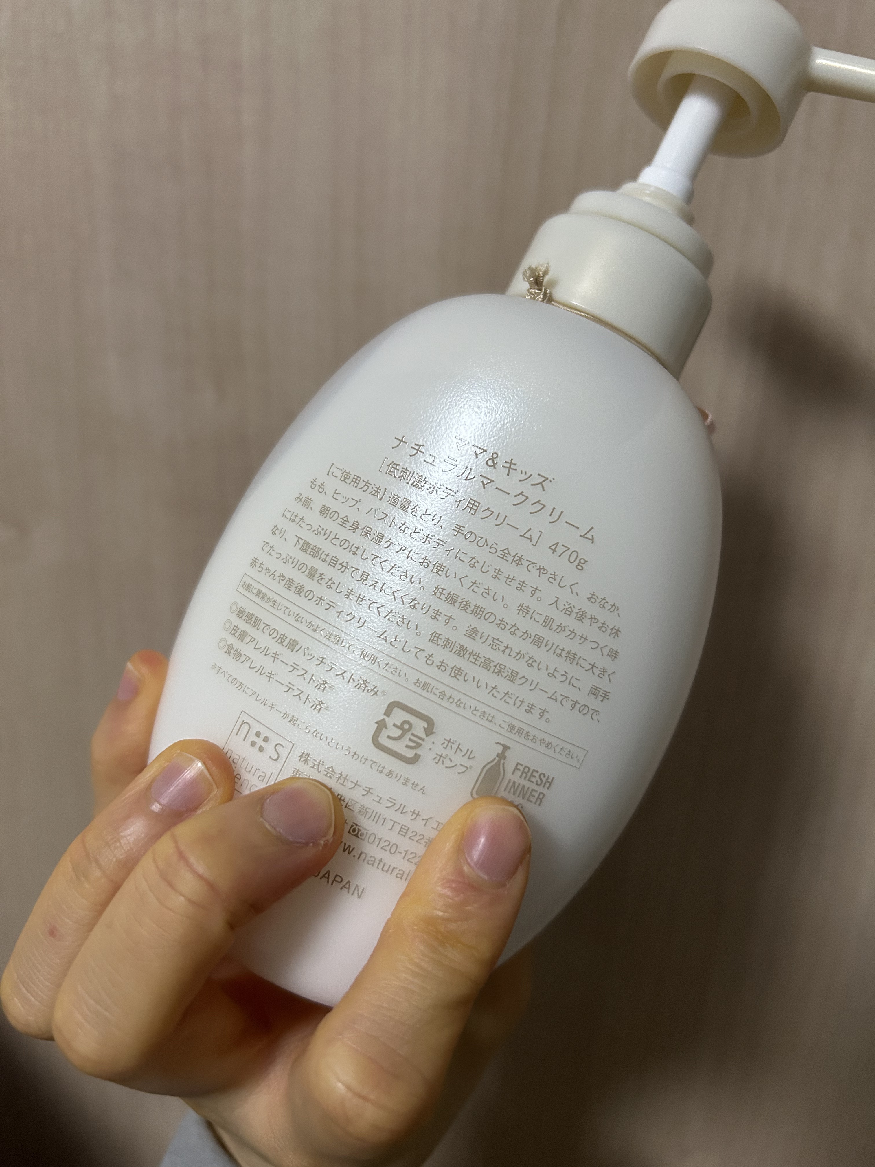 ママ＆キッズ ナチュラルマーク クリーム/ナチュラルサイエンス/ボディクリームを使ったクチコミ（2枚目）