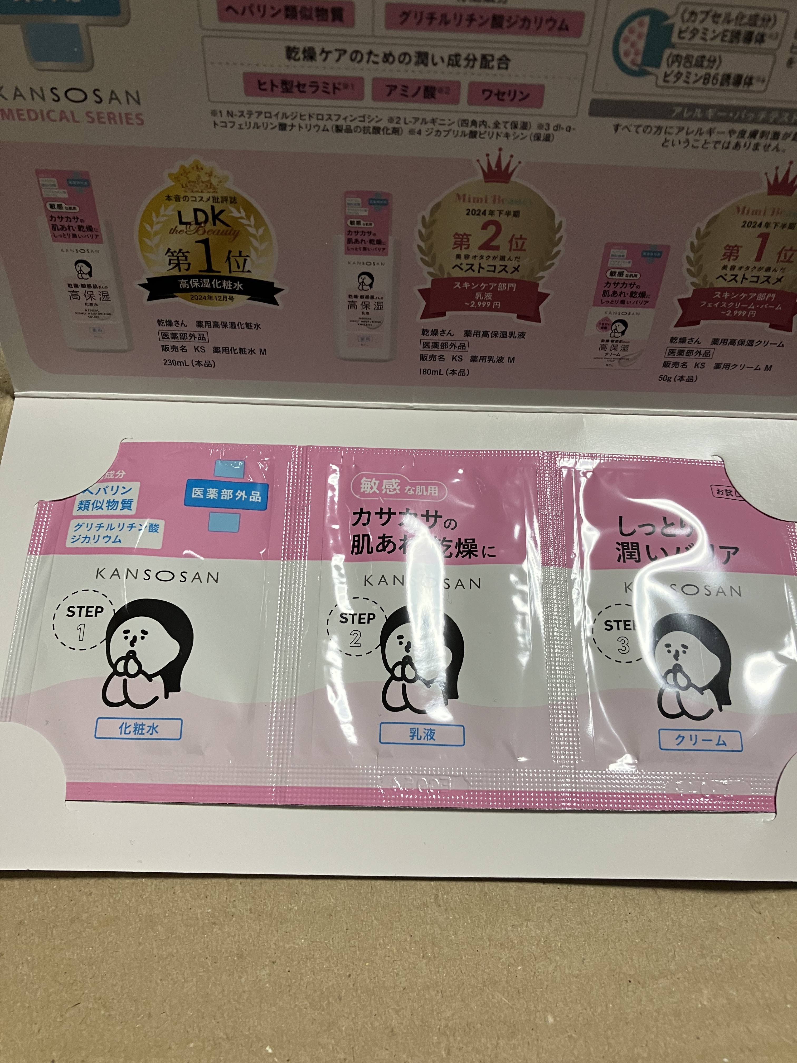 薬用高保湿化粧水/乾燥さん/化粧水を使ったクチコミ（1枚目）