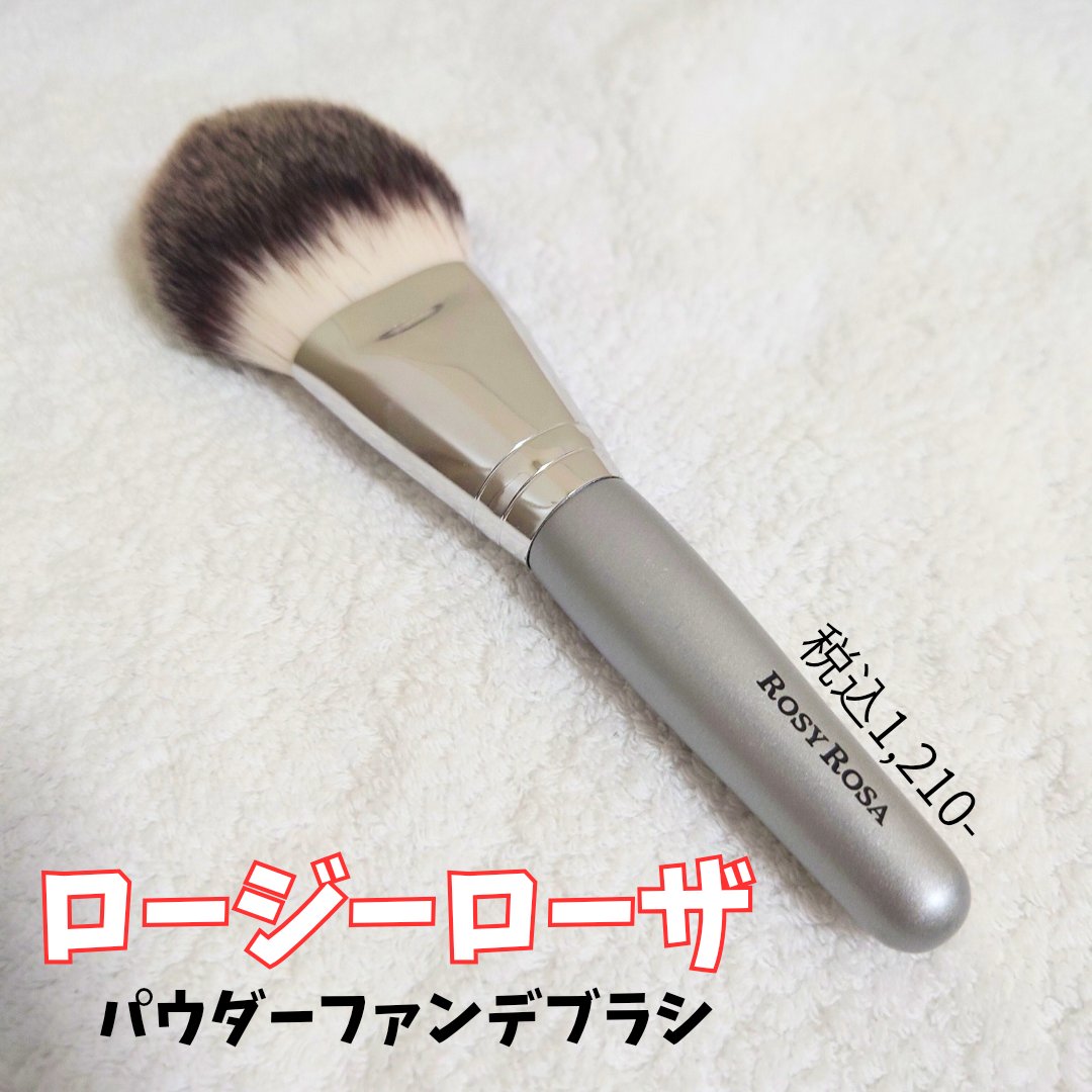 パウダーファンブラシ/ロージーローザ/メイクブラシを使ったクチコミ（1枚目）