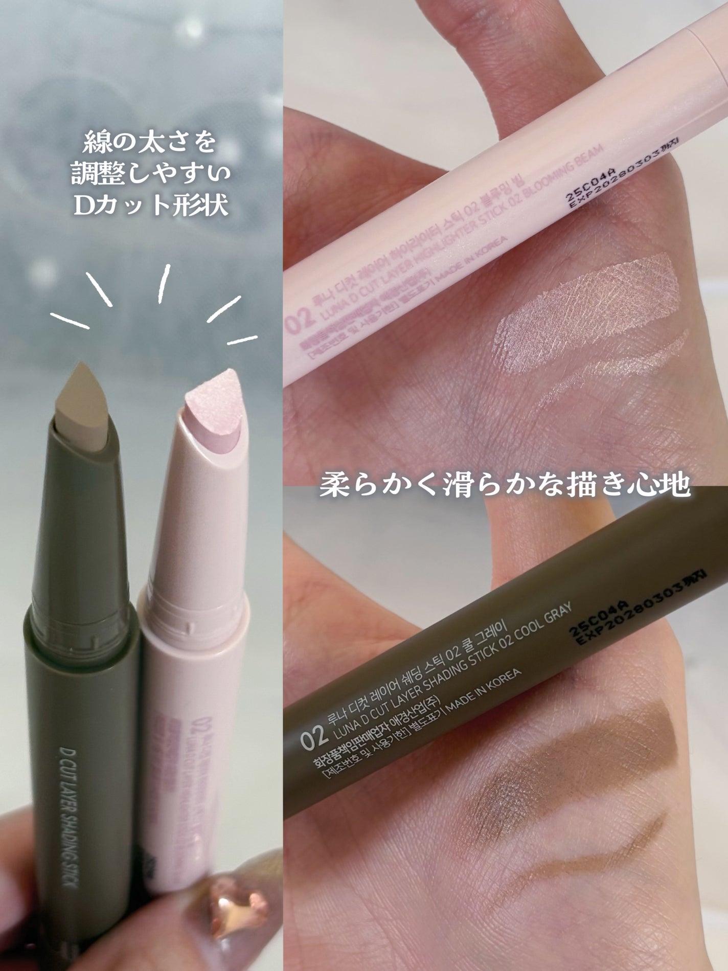 Dカットレイヤーシェーディングスティック/LUNA/シェーディングを使ったクチコミ(4枚目)