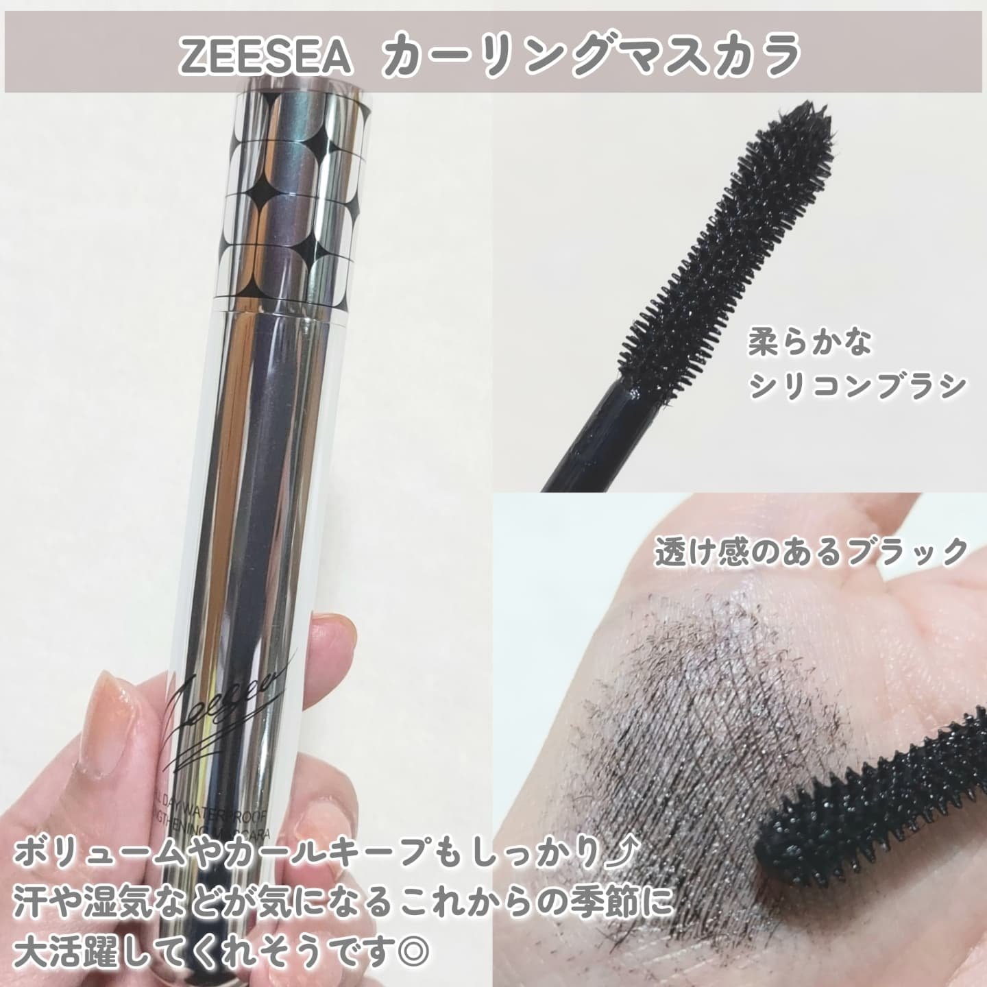 防水カーリングマスカラ/ZEESEA/マスカラを使ったクチコミ（2枚目）