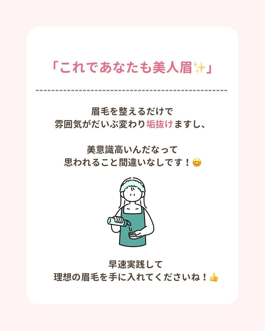 みぃ¦知識0から垢抜けるメイク術 on LIPS 「分からないことがあればコメントしてね👌🏻´-今日は「眉毛の整..」(8枚目)