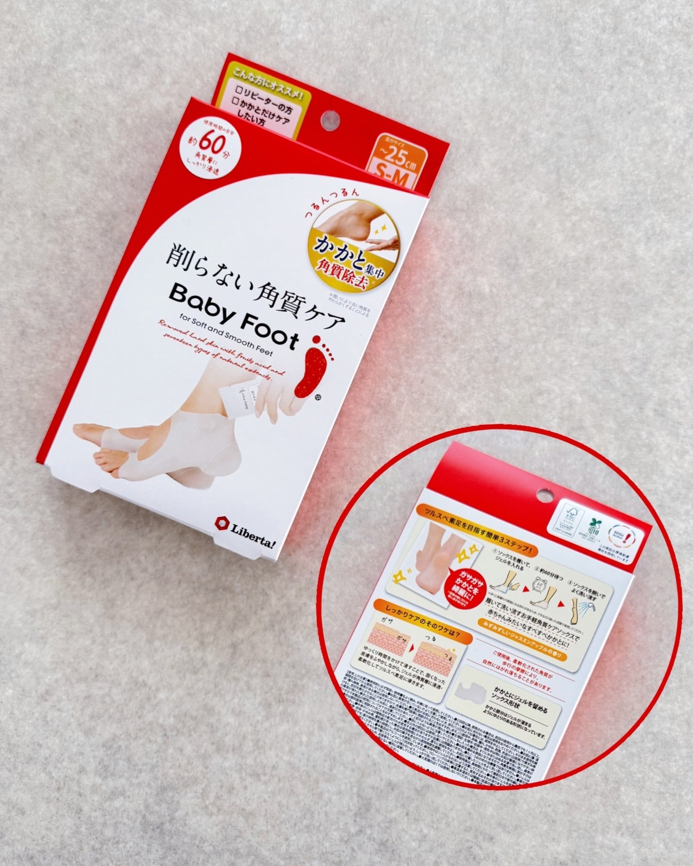 ベビーフット かかと用/ベビーフット/レッグ・フットケアを使ったクチコミ(4枚目)