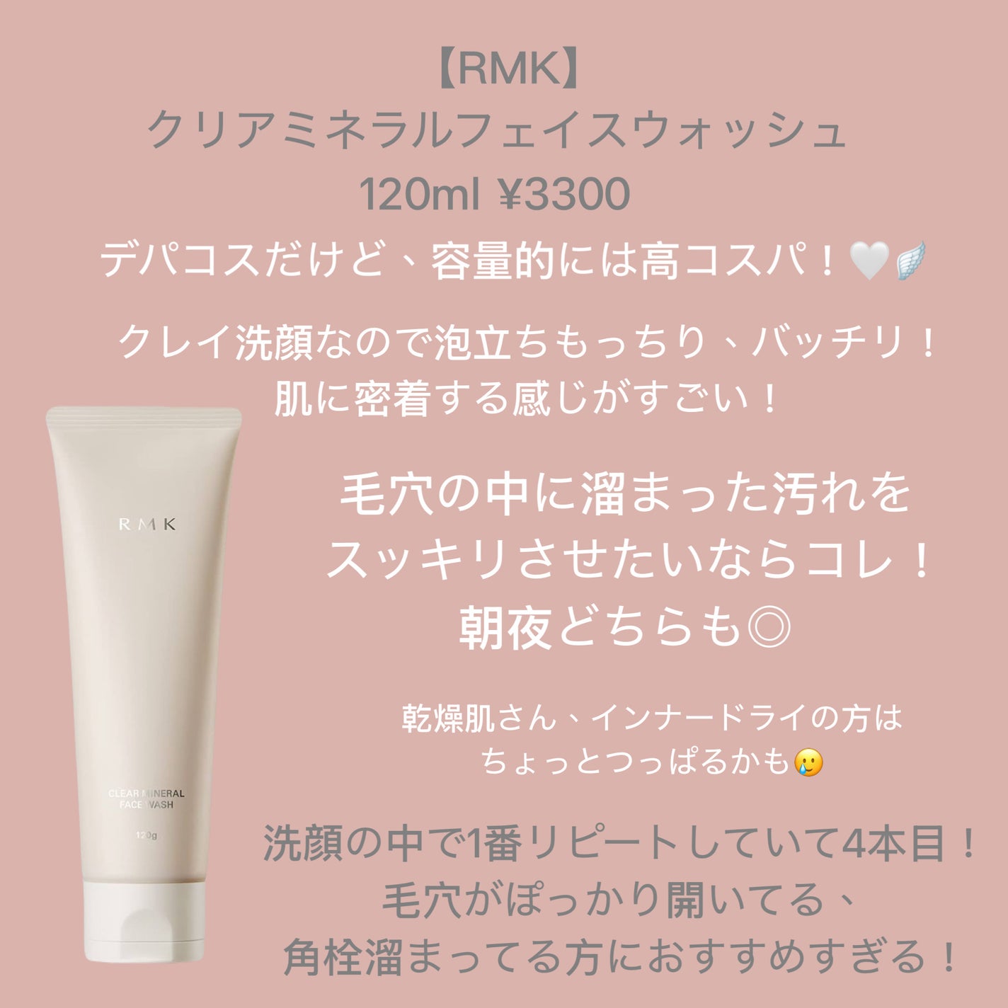 クリア ミネラル フェイスウォッシュ/RMK/洗顔フォームを使ったクチコミ(3枚目)