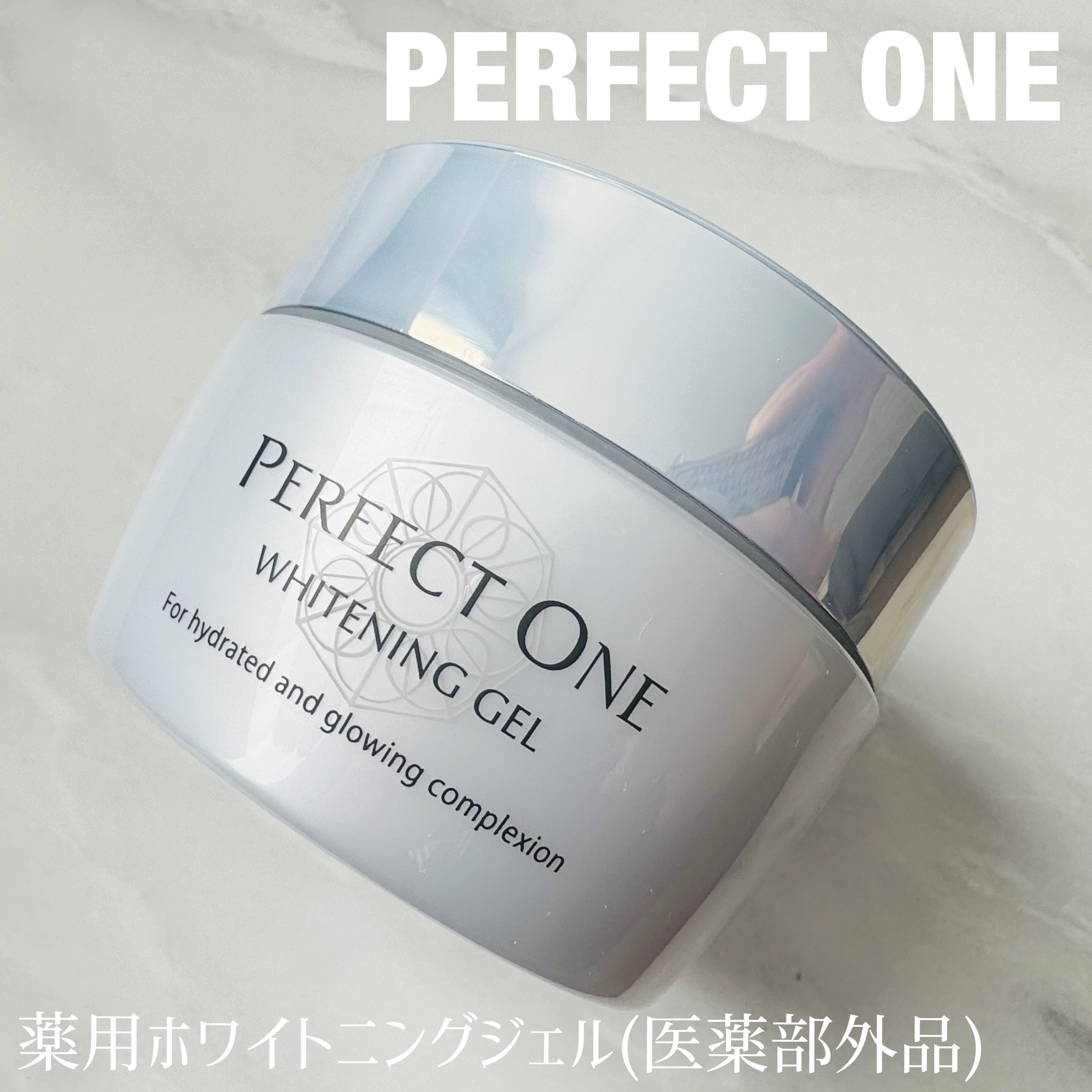 パーフェクトワン 薬用ホワイトニングジェル/パーフェクトワン/オールインワン化粧品を使ったクチコミ（1枚目）