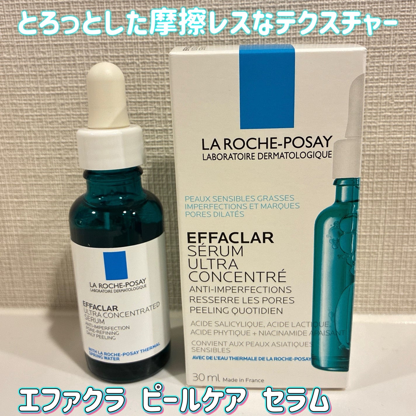 エファクラ ピールケア セラム/ラ ロッシュ ポゼ/美容液を使ったクチコミ(1枚目)