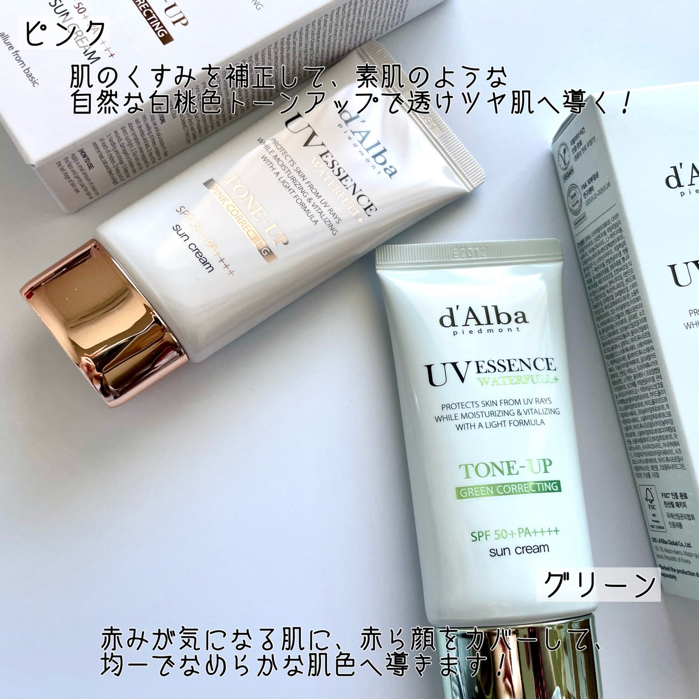 ウォータフルトーンアップサンクリーム/ダルバ/日焼け止めクリームを使ったクチコミ(3枚目)