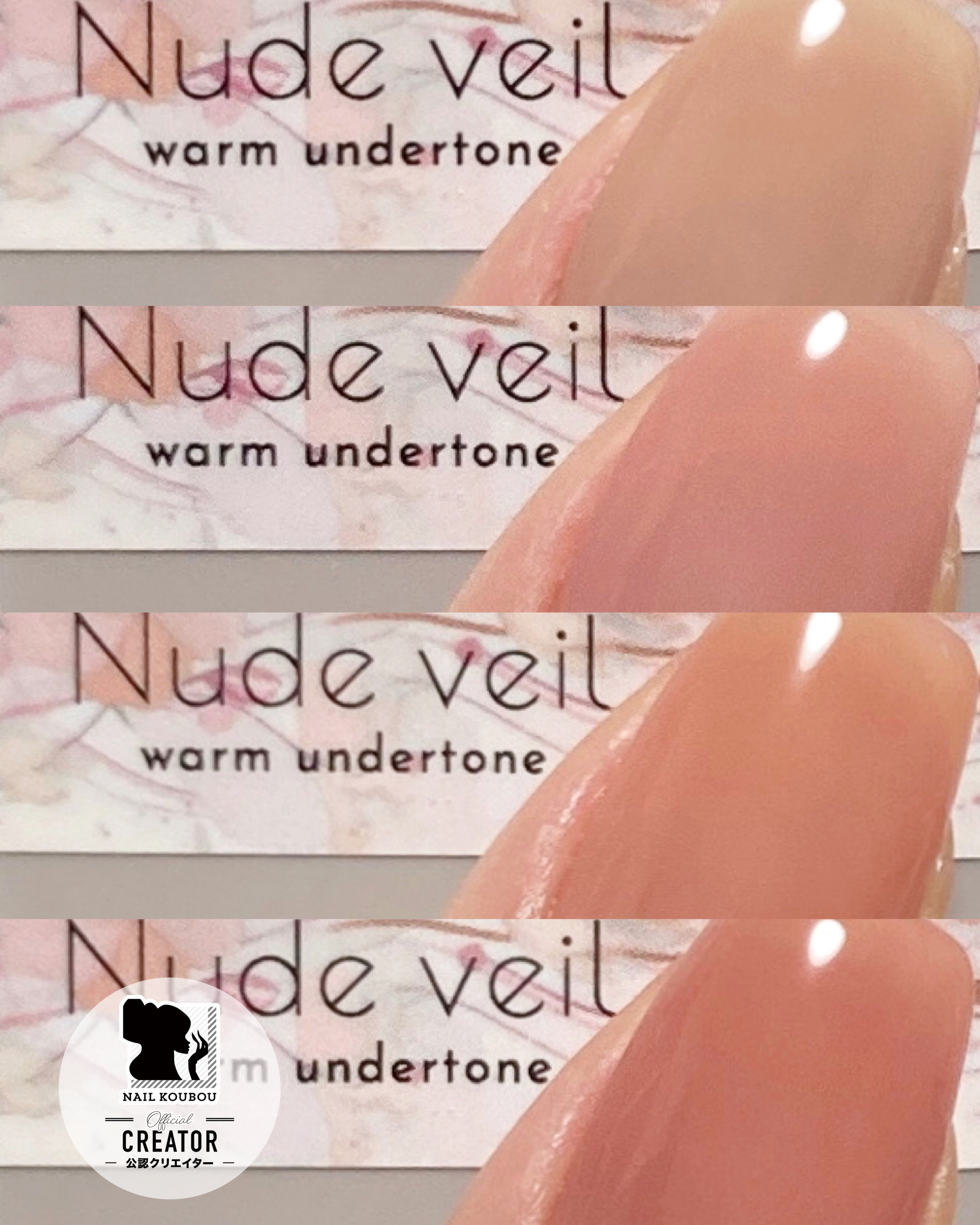 ...

ネイル工房( インスタ @nailkoubou )
公認クリエイターの maksiinail です☁️

今回はネイル工房さんの新商品 4色ジェルパレット
Nude veil ~ warm undertone ~ のご紹介

~ 