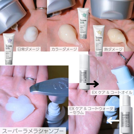 THE ANSWER EXケア&コート オイル/THE ANSWER/ヘアオイルを使ったクチコミ(2枚目)