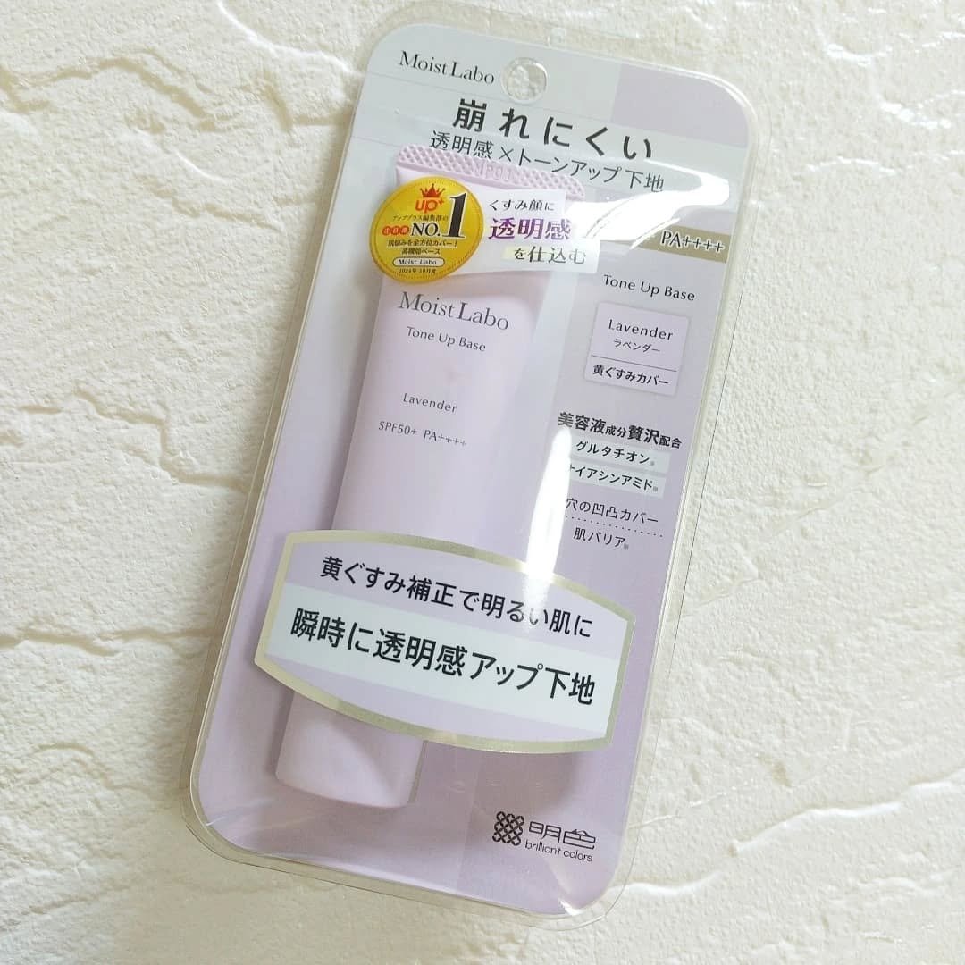 モイストラボ　トーンアップ下地/Moist Labo/化粧下地を使ったクチコミ（2枚目）
