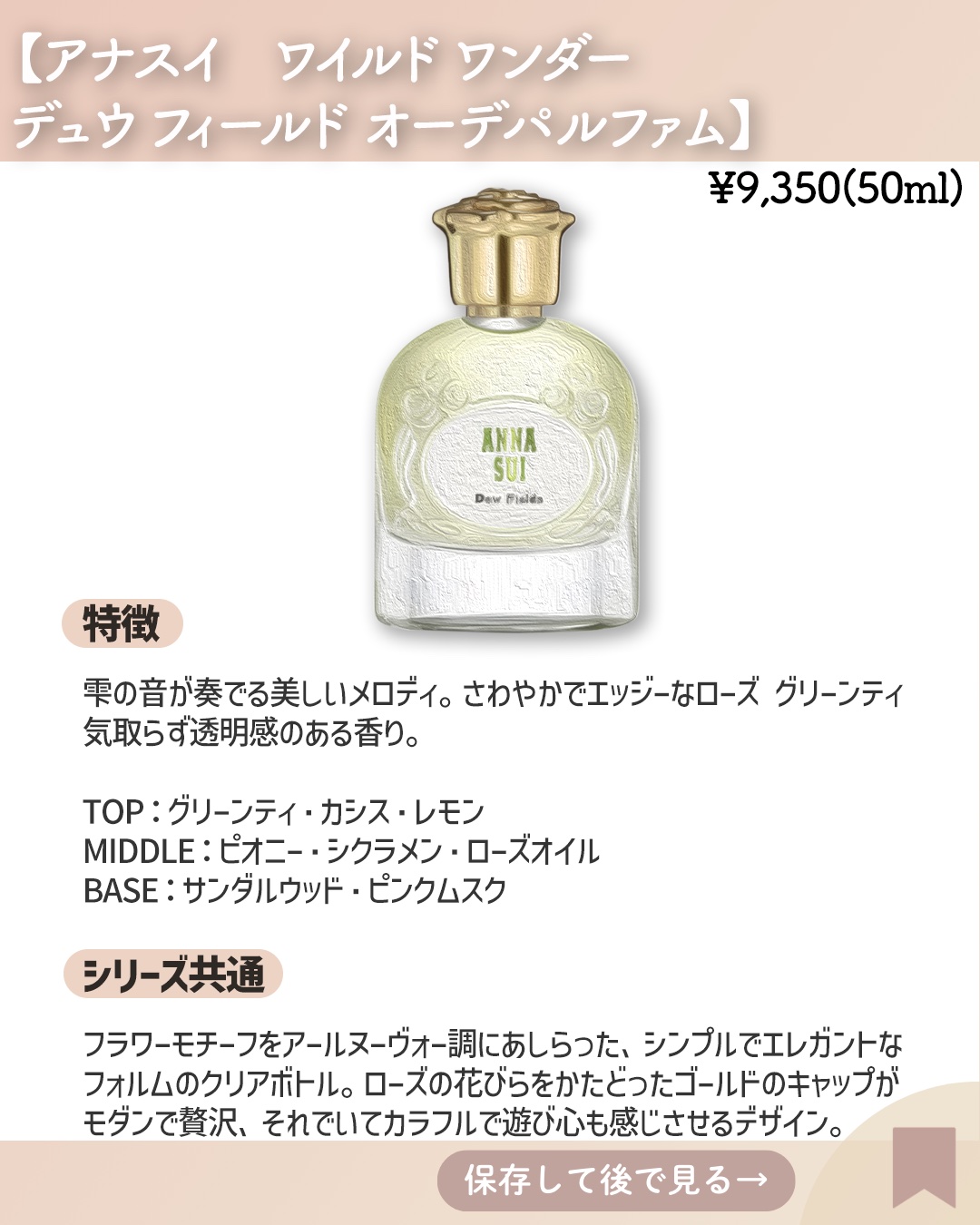 ANNA SUI ミスティック ルナ 50ml NEW: Wild Wonder Collection Mystic Luna Eau de Parfum – Anna Sui