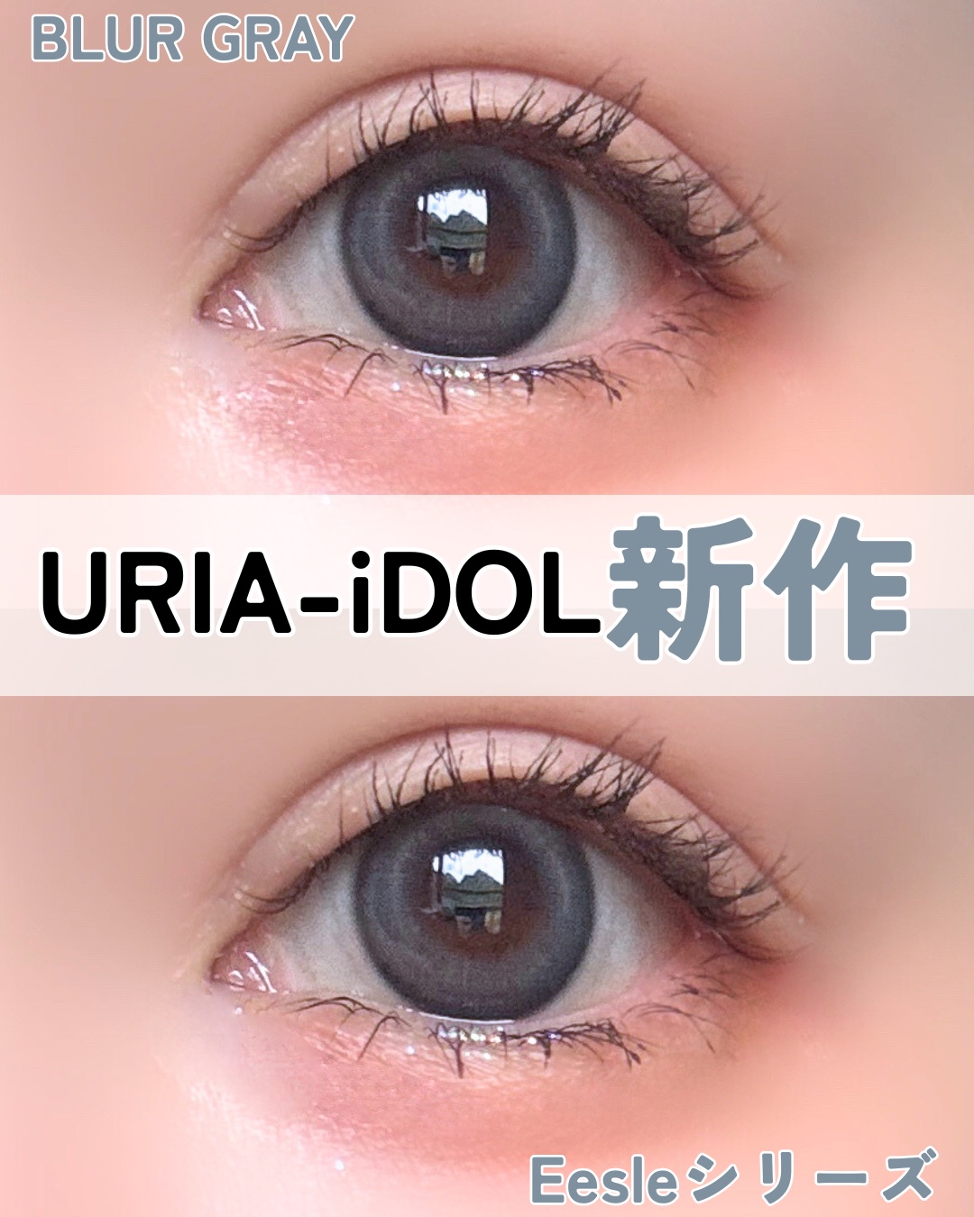 YURIAL Monthly/i-DOL/カラーコンタクトレンズを使ったクチコミ（1枚目）