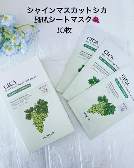 シャインマスカットシカBHAトナーパッド/SKINFOOD/トナーパッドを使ったクチコミ(6枚目)