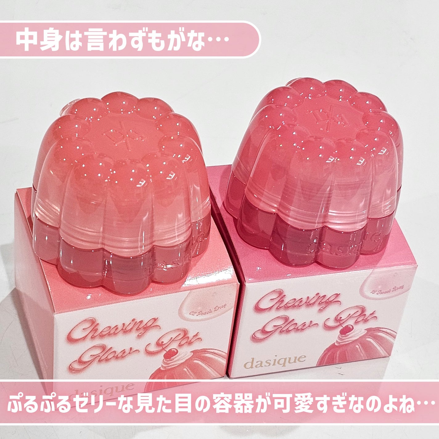 チューインググロウポット/dasique/口紅を使ったクチコミ(3枚目)