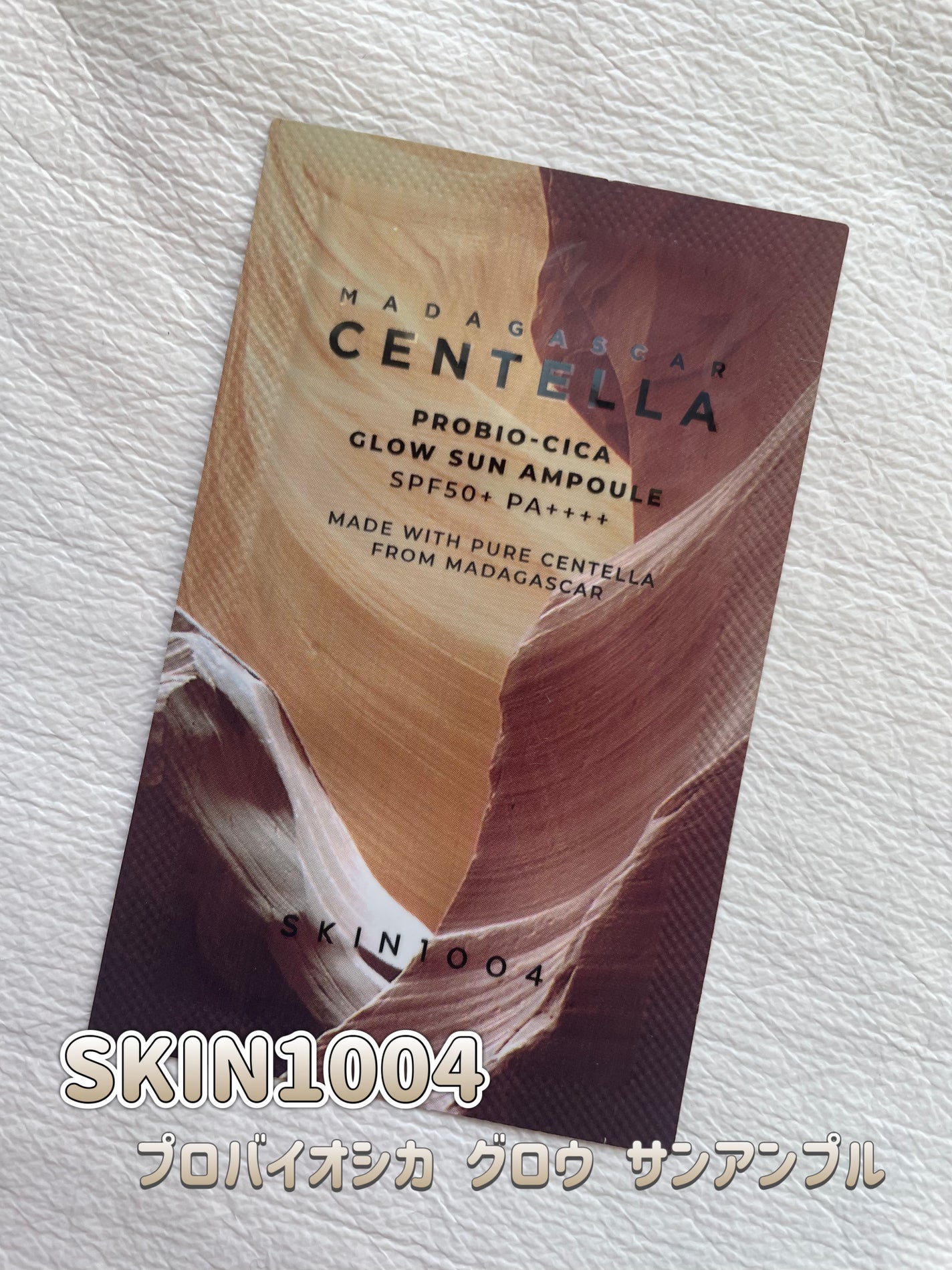 プロバイオシカ グロウ サンアンプル/SKIN1004/日焼け止めローションを使ったクチコミ(1枚目)