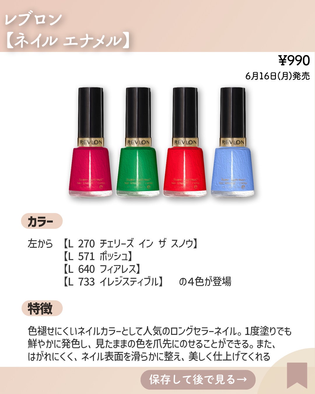 ネイル エナメル/REVLON/マニキュアを使ったクチコミ(5枚目)