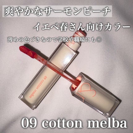 デュイフルウォーターティント<ミルクグロッサリー>/rom&nd/リップティントを使ったクチコミ(6枚目)