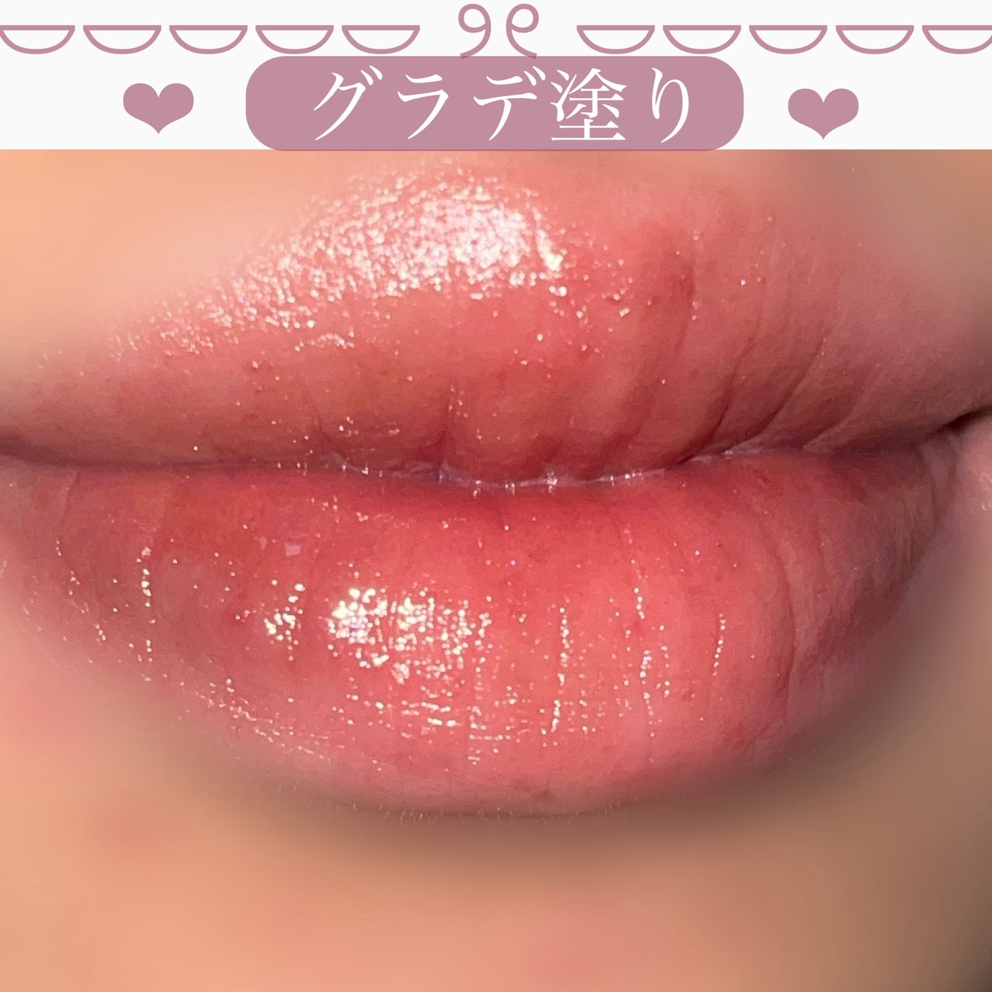 ウォータリーティントリップ/CEZANNE/リップティントを使ったクチコミ(3枚目)