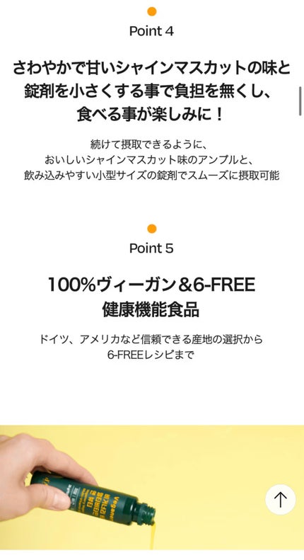 ヴィーガナリー マルチビタミン&ビューティー/ダルバ/美容サプリメントを使ったクチコミ(4枚目)