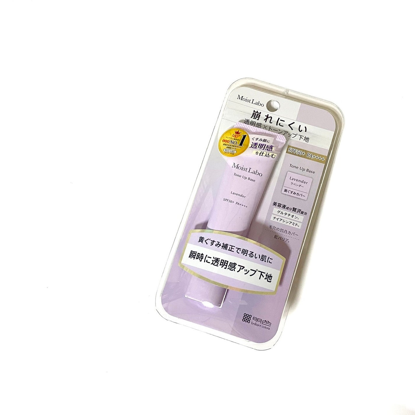 モイストラボ トーンアップ下地/Moist Labo/化粧下地を使ったクチコミ(5枚目)