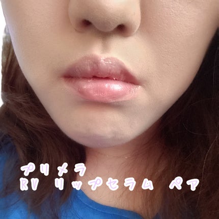 レチノール ボリューム リップセラム/primera/リップグロスを使ったクチコミ(8枚目)