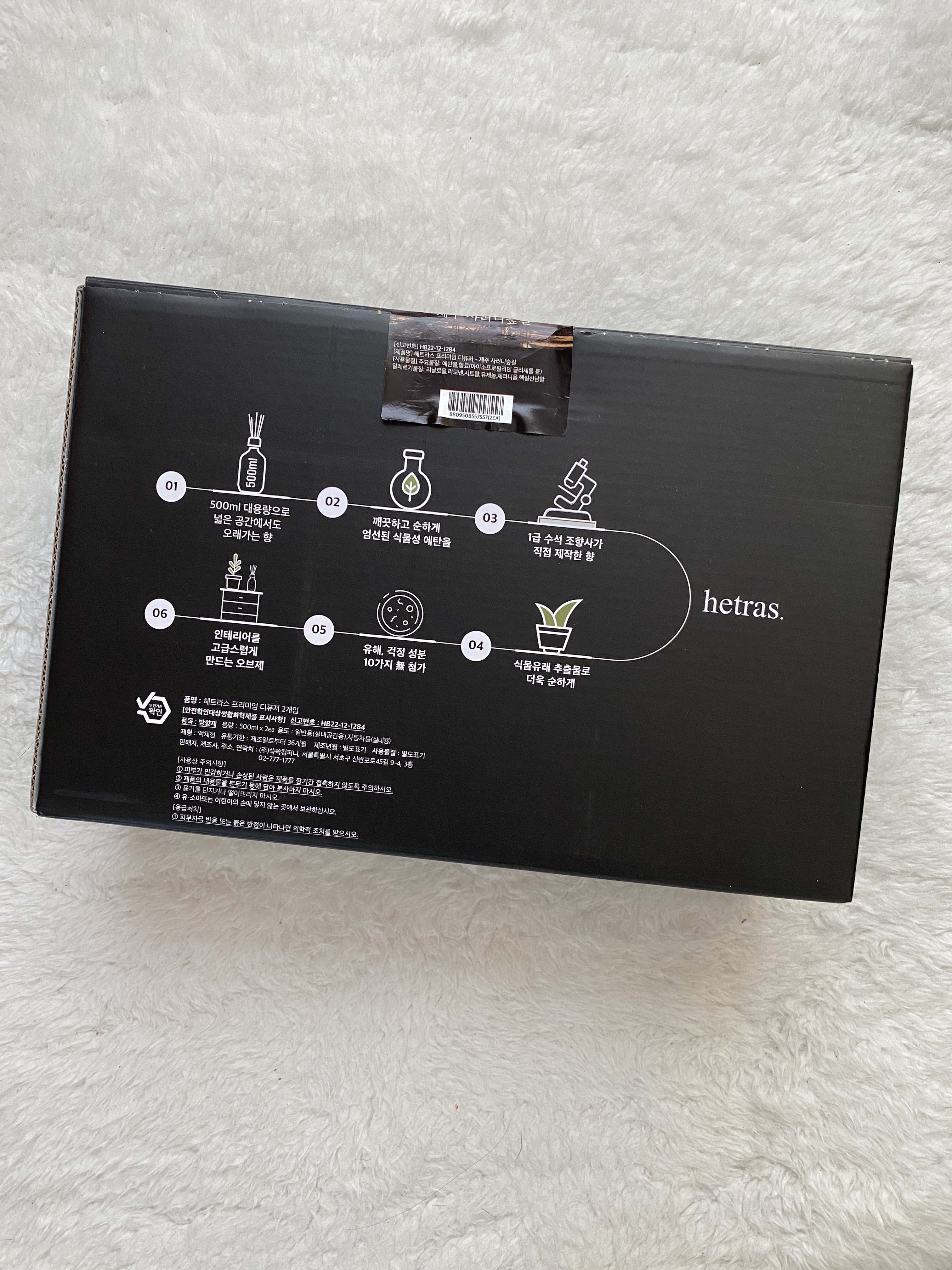 へトラス大容量ディフューザー/hetras/その他を使ったクチコミ（3枚目）