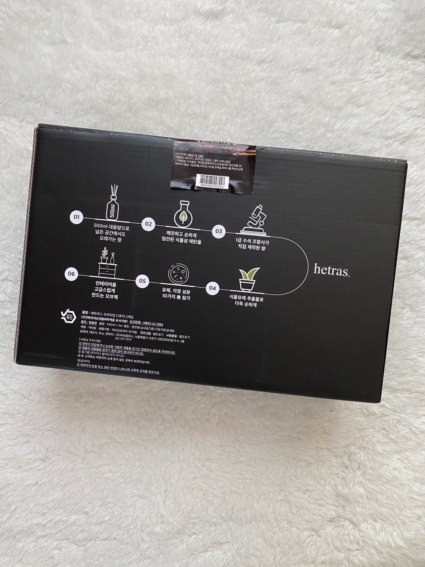 へトラス大容量ディフューザー/hetras/その他を使ったクチコミ(3枚目)