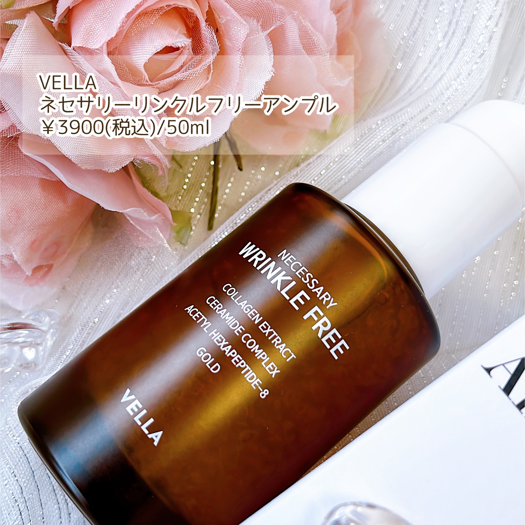 ネセサリー リンクルフリー アンプル/VELLA/美容液を使ったクチコミ（2枚目）