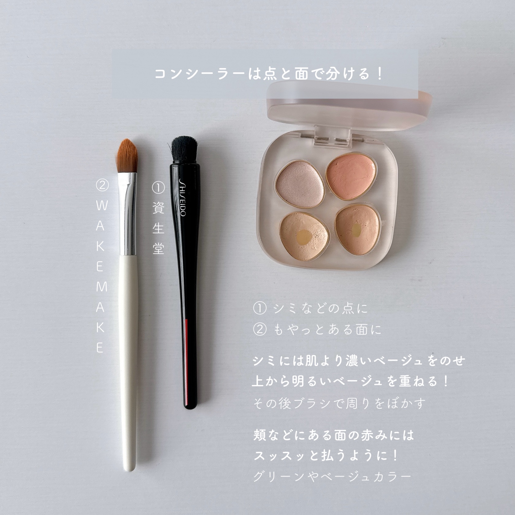 TSUTSU FUDE コンシーラーブラシ/SHISEIDO/メイクブラシを使ったクチコミ（1枚目）