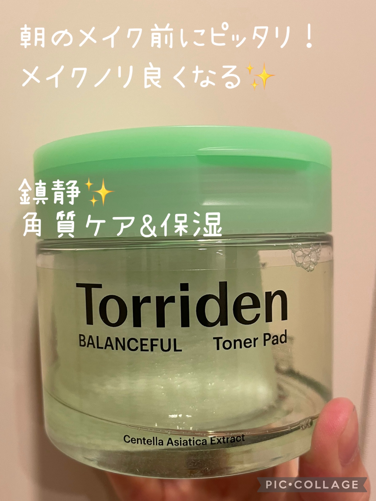 バランスフル シカトナーパッド/Torriden/トナーパッドを使ったクチコミ（1枚目）