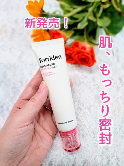 Torriden セルメイジング コラーゲン ファーミング クリームのクチコミ「肌、もっちり密封。ハリ感アップデート。
テクスチャーはコクがあるのに重すぎない!寝てる間にう.....」(1枚目)