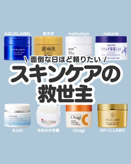 とろんと濃ジェル 薬用美白 N/なめらか本舗/オールインワン化粧品を使ったクチコミ(1枚目)
