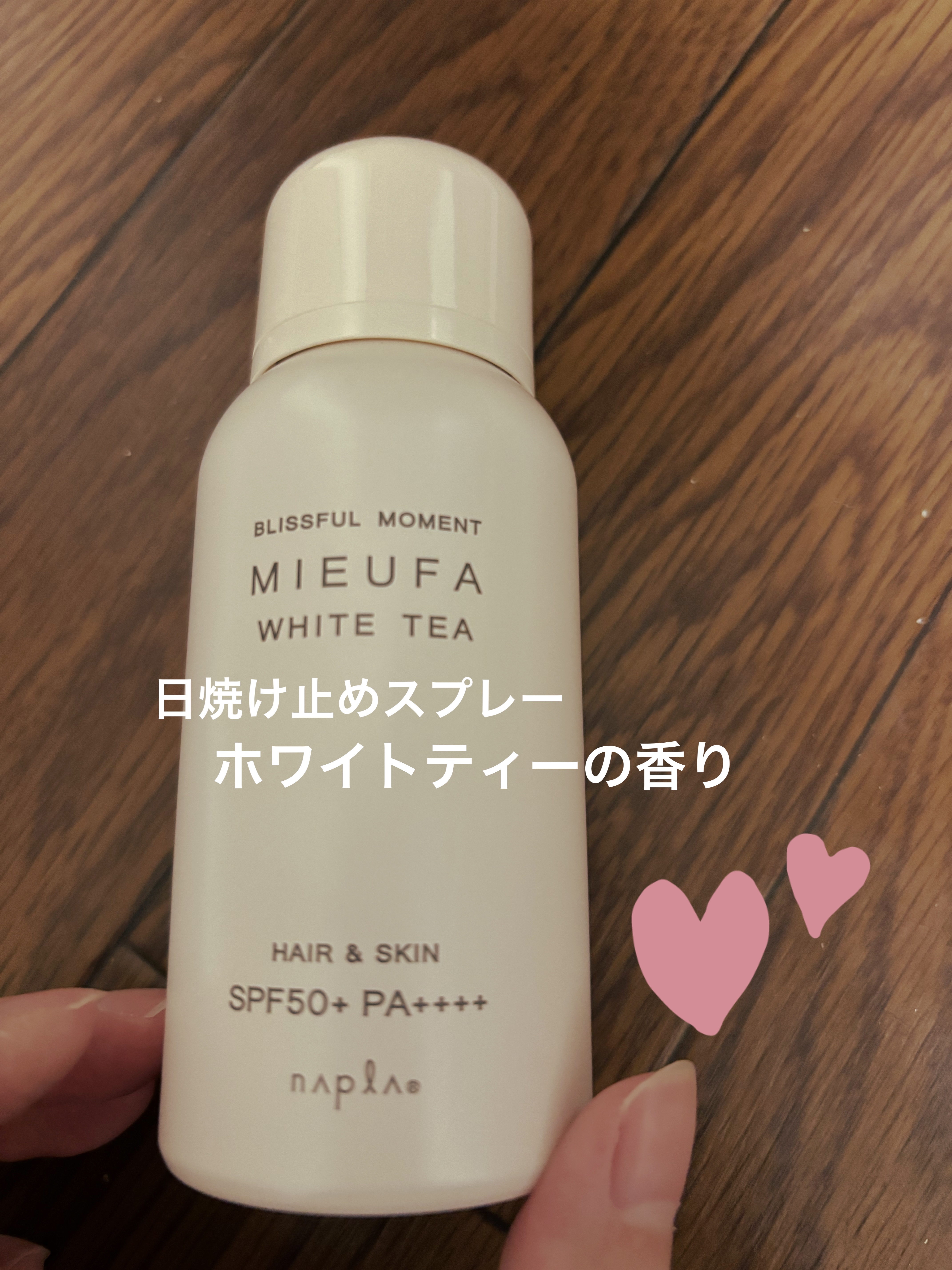 ミーファ フレグランスUVスプレー ホワイトティーの香り/MIEUFA/日焼け止めミスト・スプレーを使ったクチコミ（1枚目）