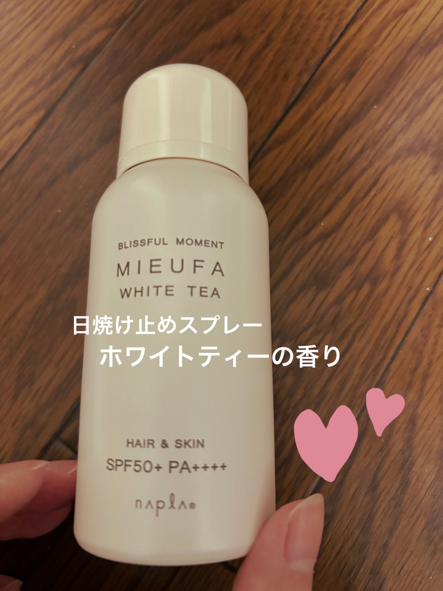 ミーファ フレグランスUVスプレー ホワイトティーの香り/MIEUFA/日焼け止めミスト・スプレーを使ったクチコミ(1枚目)