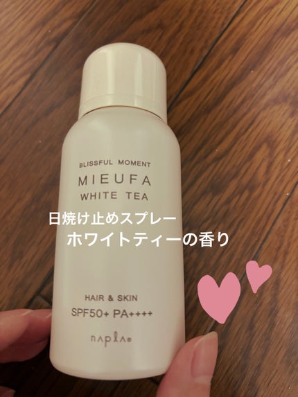ミーファ フレグランスUVスプレー ホワイトティーの香り/MIEUFA/日焼け止めミスト・スプレーを使ったクチコミ(1枚目)