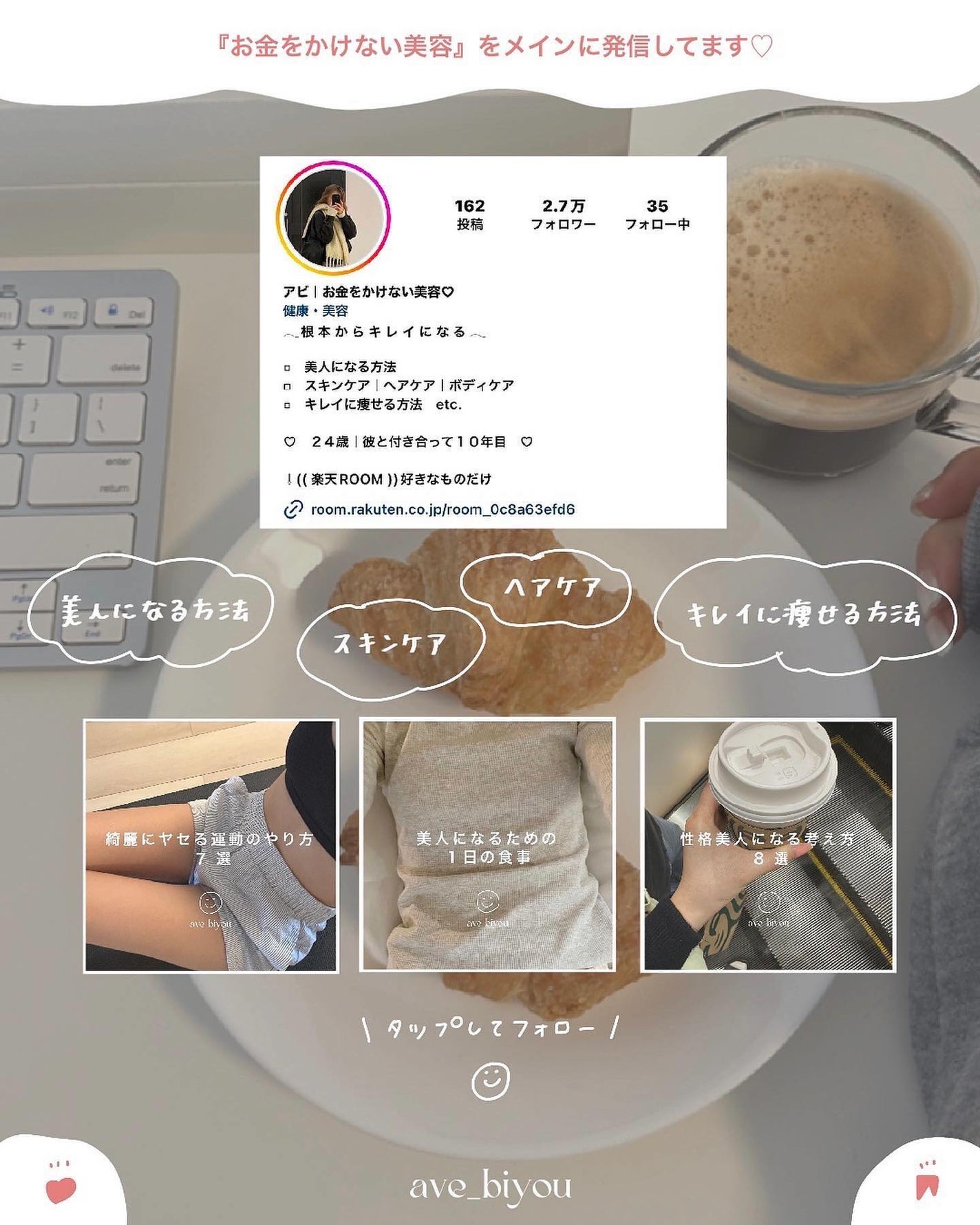 アビ|お金をかけない美容♡ on LIPS 「わたしの大切にしているコトバたち♡皆さんにも、伝わればうれしい..」(10枚目)