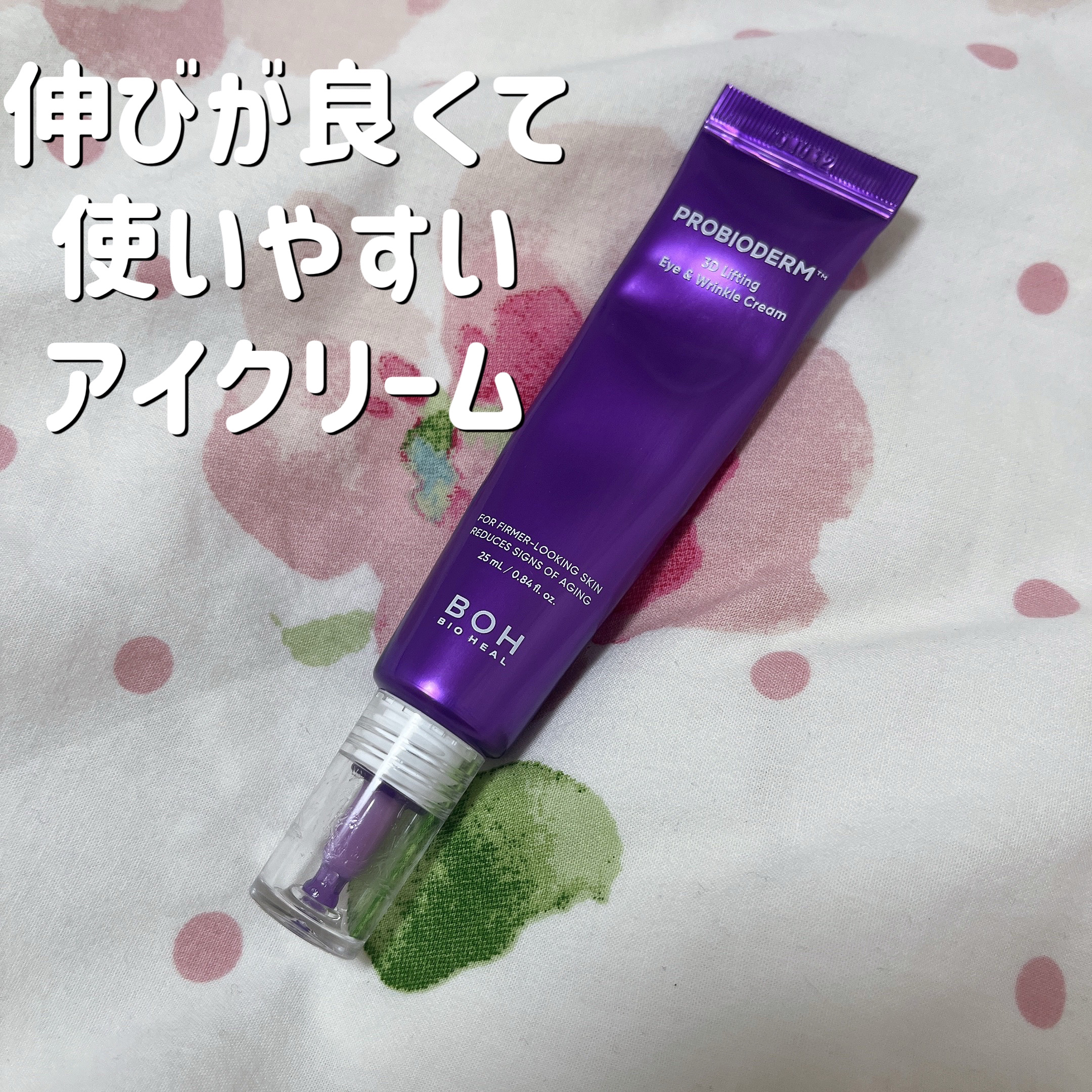 BIOHEAL BOH プロバイオダーム リフティング アイリンクルクリームのクチコミ「バイオヒールボ
プロバイオダーム リフティング アイ＆リンクルクリーム

30ml×2本・3,.....」（1枚目）