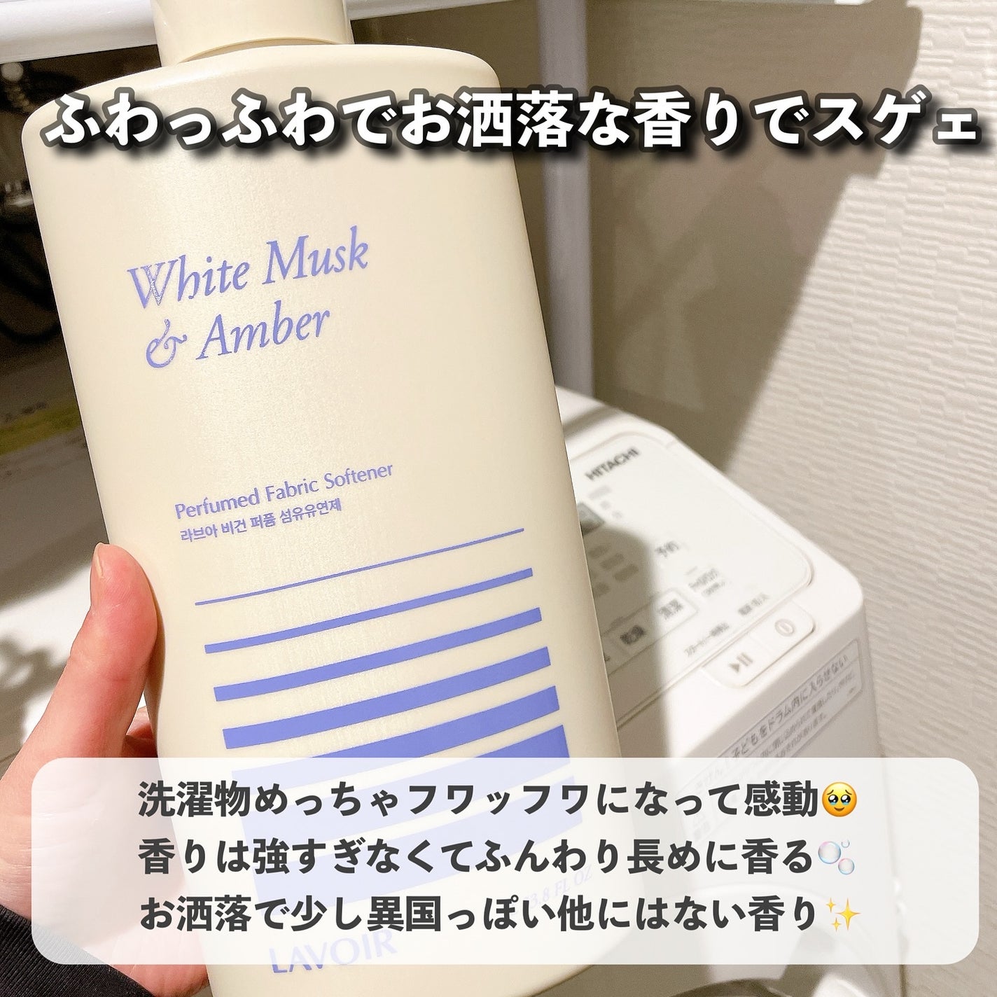 ボタニカル素肌想いの柔軟剤 ピュアコットン シャボンの香り/NICE & QUICK/柔軟剤を使ったクチコミ(3枚目)