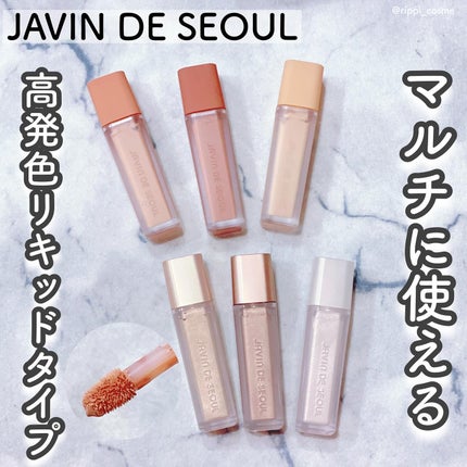 ウィンク アイ シマー ライト/Javin De Seoul/リキッドアイシャドウを使ったクチコミ(1枚目)