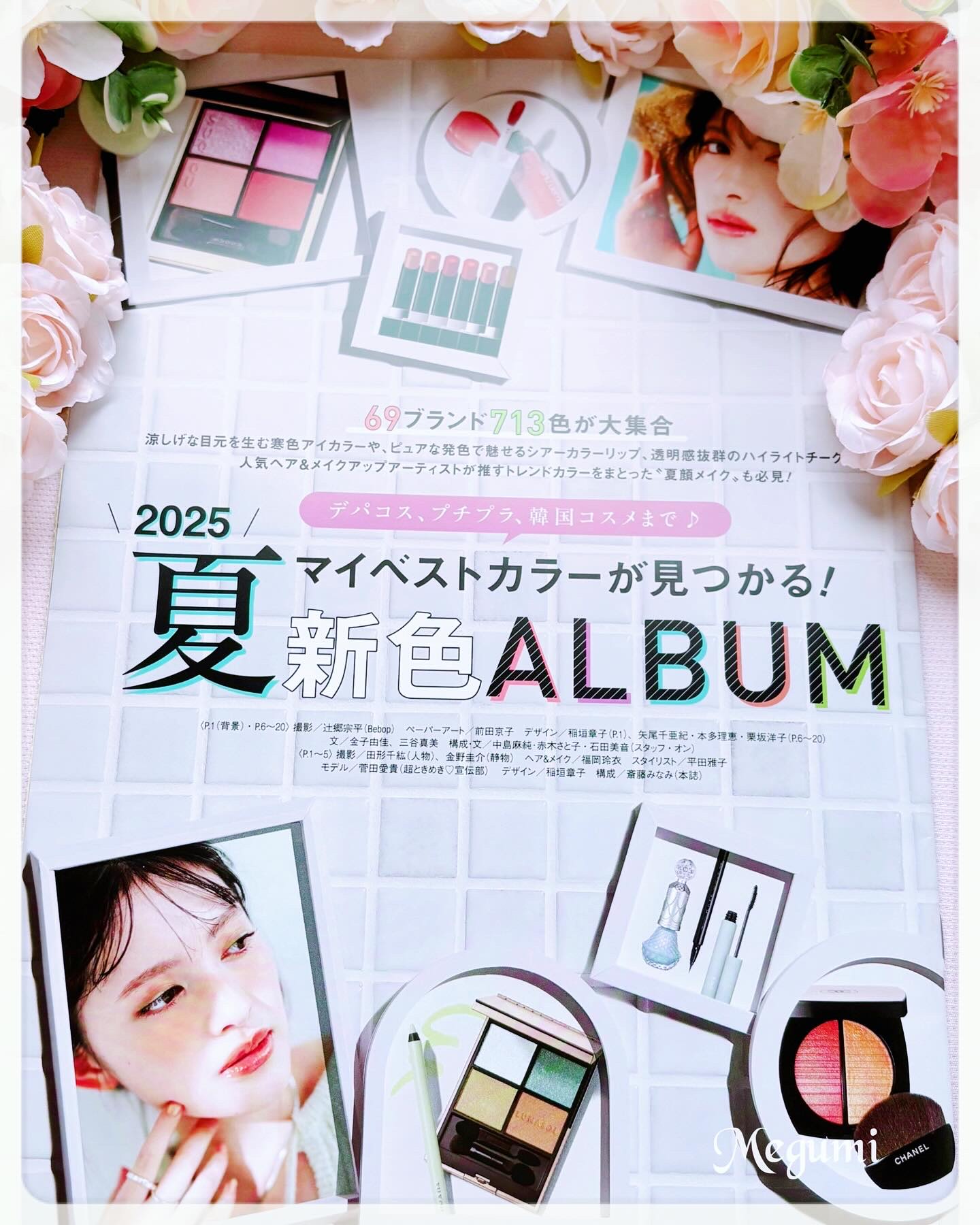 美的 2025年6月号 付録違い版/美的/雑誌を使ったクチコミ（2枚目）