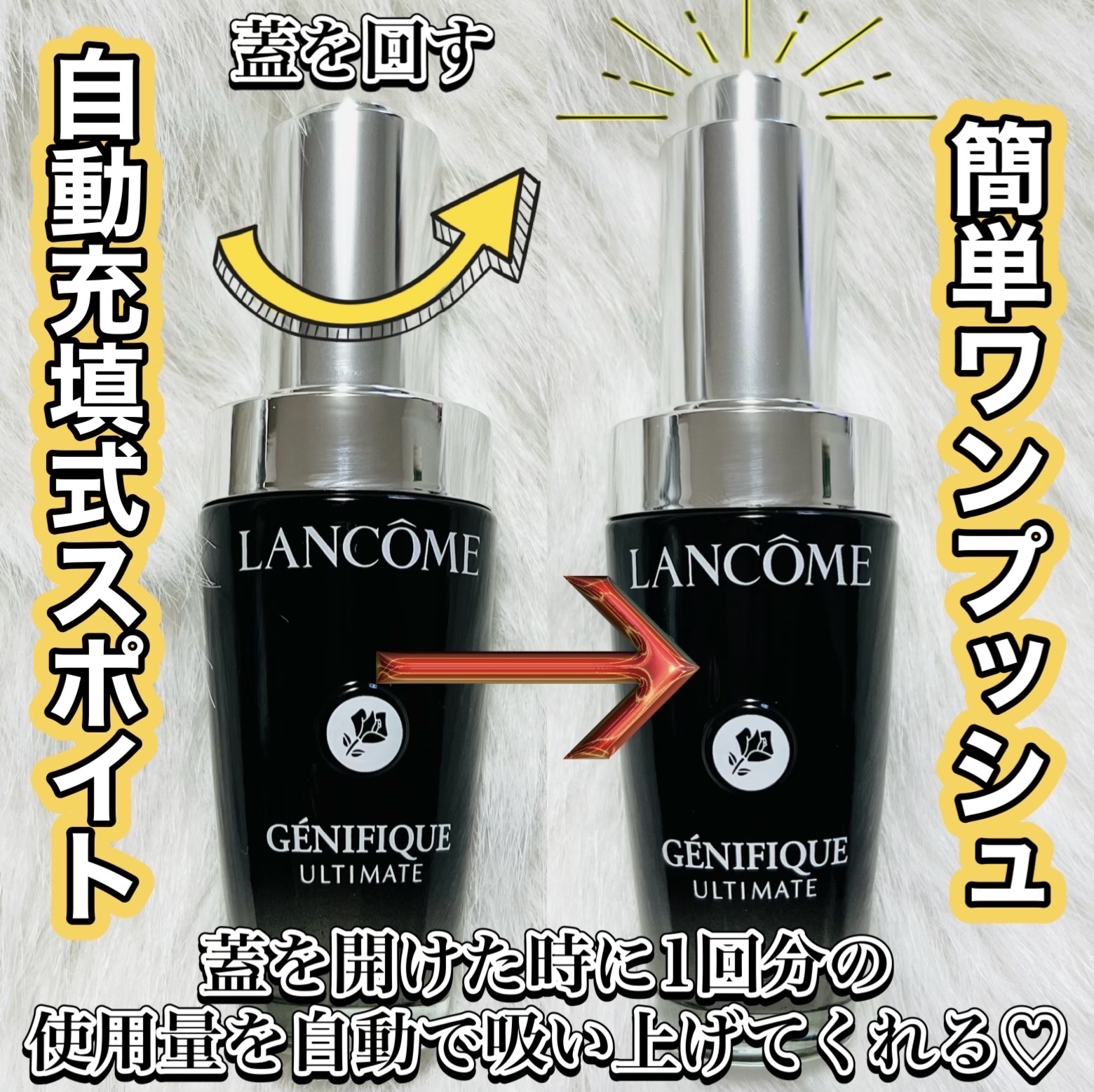 ジェニフィック アルティメ セラム/LANCOME/美容液を使ったクチコミ（3枚目）