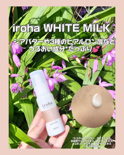 イロハ トリートメントローション/iroha INTIMATE CARE/デリケートゾーンケアを使ったクチコミ(3枚目)