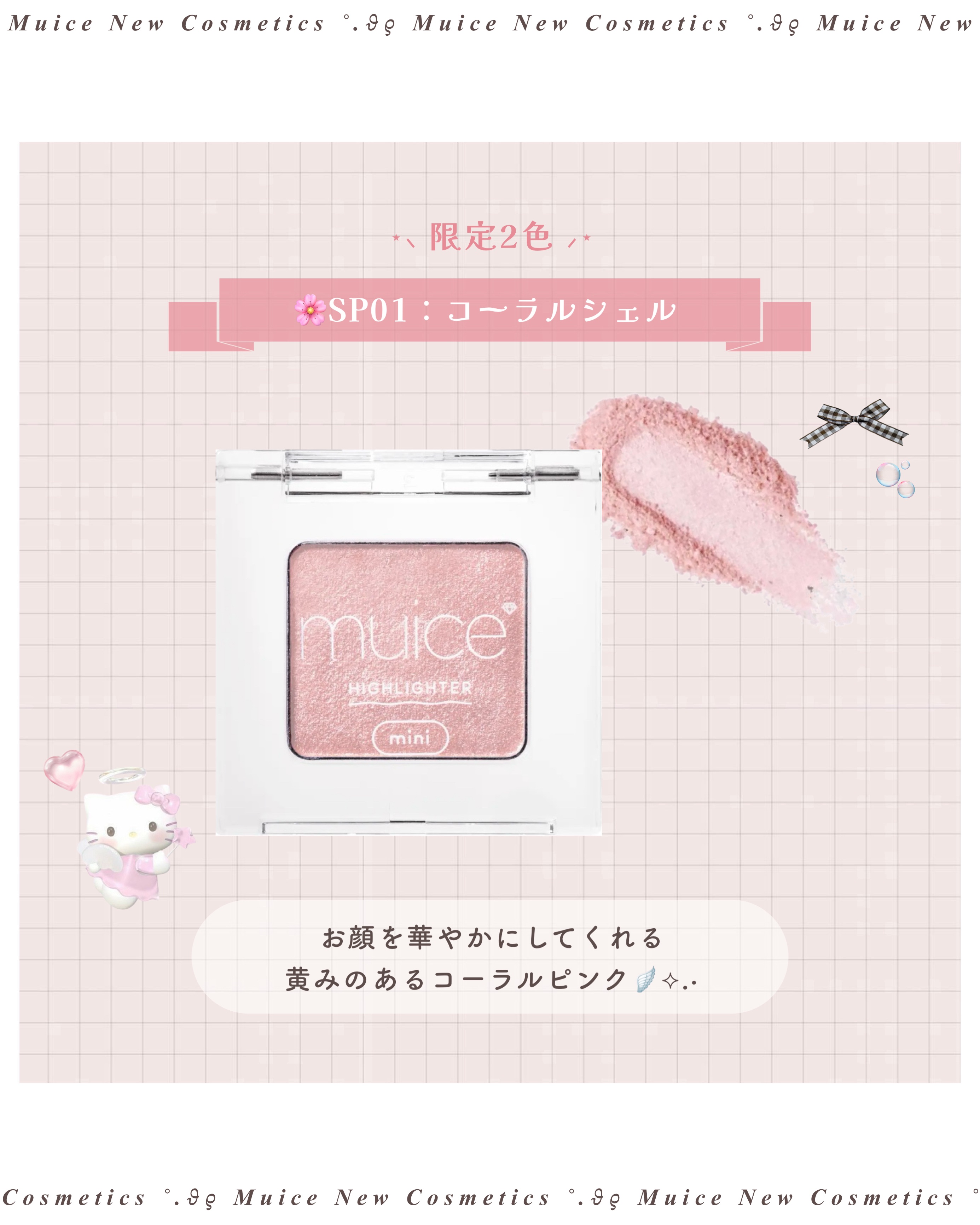 うるみハイライター/muice/パウダーハイライトを使ったクチコミ（3枚目）